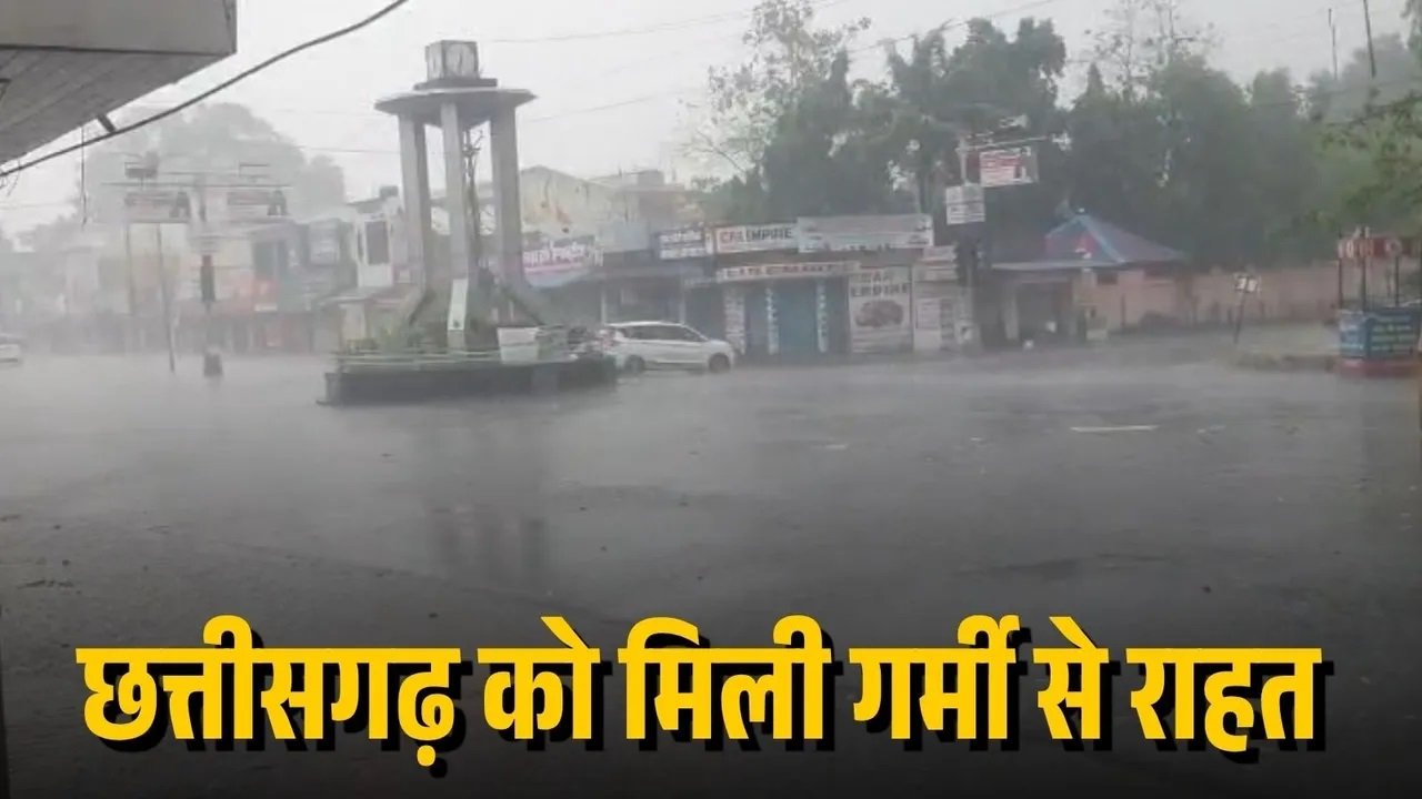 छत्तीसगढ़ मौसम अपडेट: तापमान में गिरावट के संकेत, प्री मानसून गतिविधियां तेज…अगले दो दिनों में गर्मी से राहत की संभावना