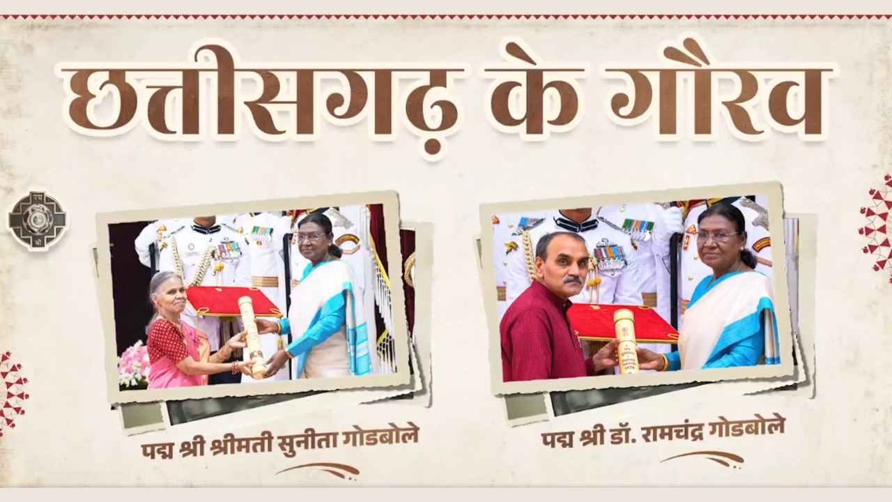 अबूझमाड़ के ‘डॉक्टर भैया-भाभी’ बने देश का गौरव, राष्ट्रपति ने पद्मश्री देकर सम्मानित किया समर्पण