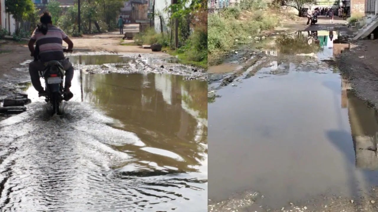 MP News: स्कूल जाने वाले बच्चों के लिए मुसीबत बनी सड़क, दो साल से गंदे पानी में डूबा पूरा इलाका