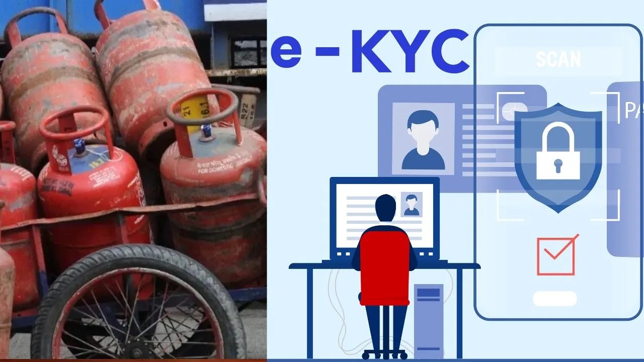 e-KYC नहीं कराई तो बंद होगी सब्सिडी! LPG ग्राहकों के लिए पेट्रोलियम मंत्रालय का आदेश