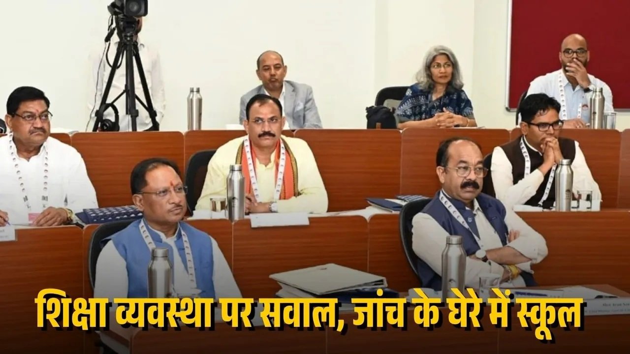 डोंगरगढ़ में शिक्षा व्यवस्था पर सवाल: UDISE कोड के कथित दुरुपयोग से बड़ा विवाद, विभाग जांच में जुटा