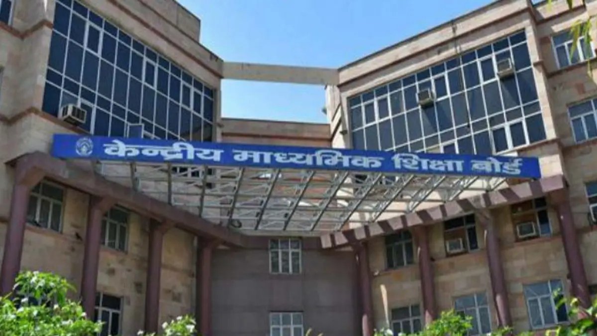CBSE का बड़ा शैक्षिक बदलाव, 9वीं और 10वीं में तीन भाषाओं की पढ़ाई अब अनिवार्य