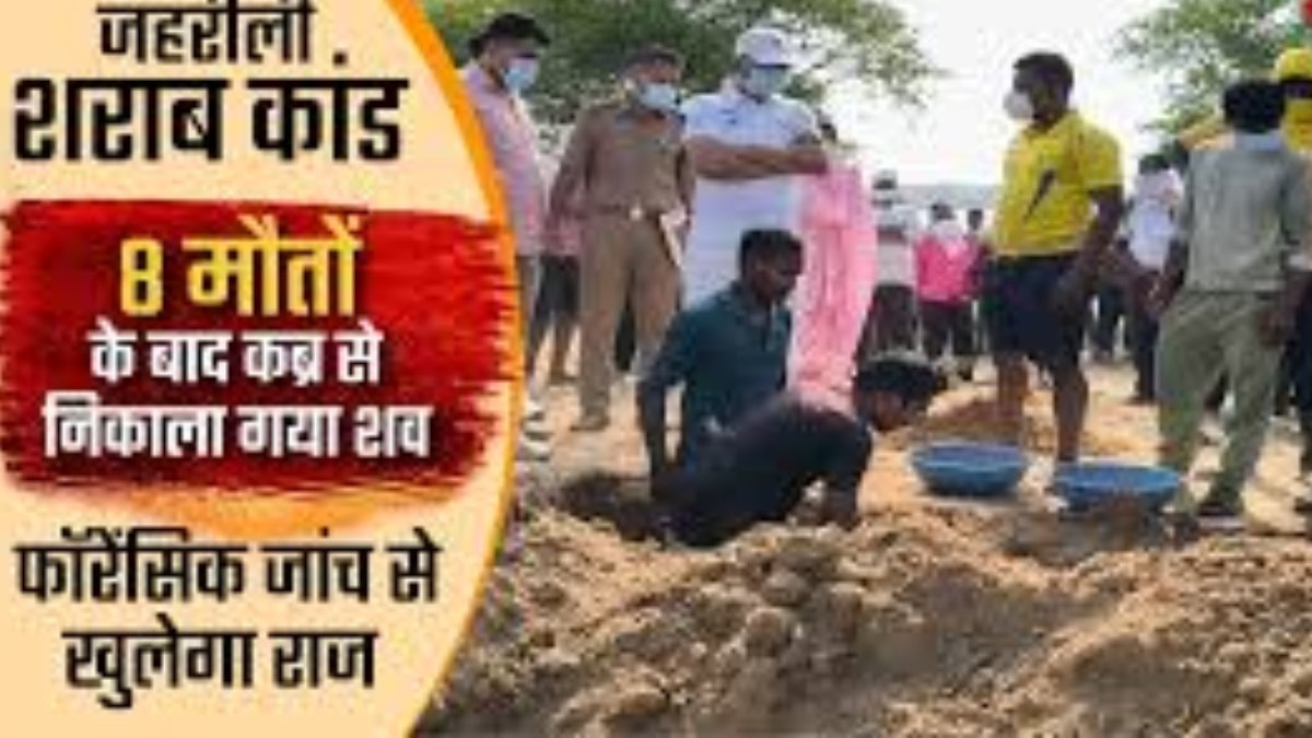 रहस्यमयी मौतों से दहला बलौदाबाजार का गांव! कब्र से निकाले जा रहे शव, जहरीली शराब या साजिशन हत्या? जांच में जुटी पुलिस