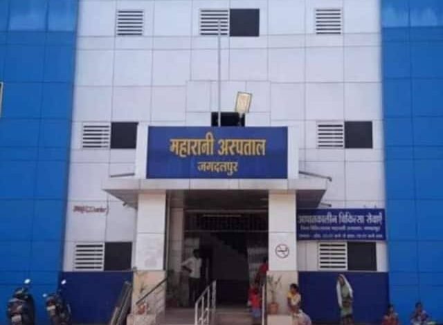 बस्तर को मिलेगी आधुनिक इलाज की सौगात, महारानी अस्पताल के लिए 7 करोड़ का प्लान