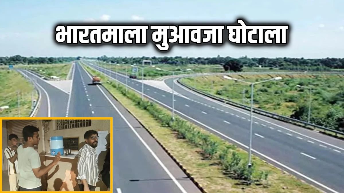 भू-मुआवजा घोटाले में ED की पहली गिरफ्तारी, 9.83 करोड़ के फर्जीवाड़े का खुलासा, कई और नामों की जांच जारी