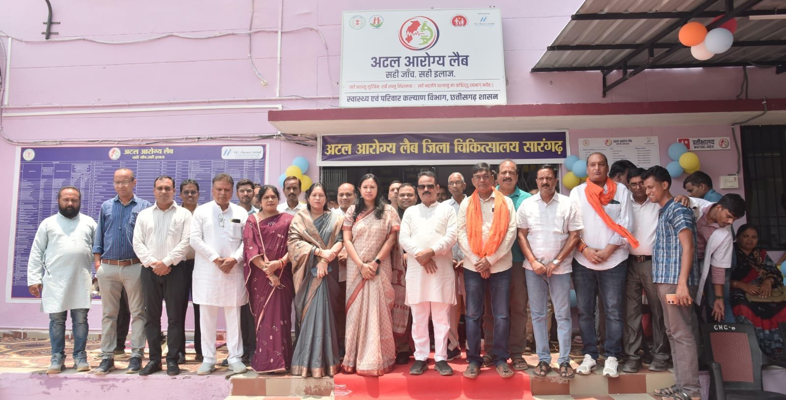 जिला चिकित्सालय सारंगढ़ में अटल लैब का उद्घाटन