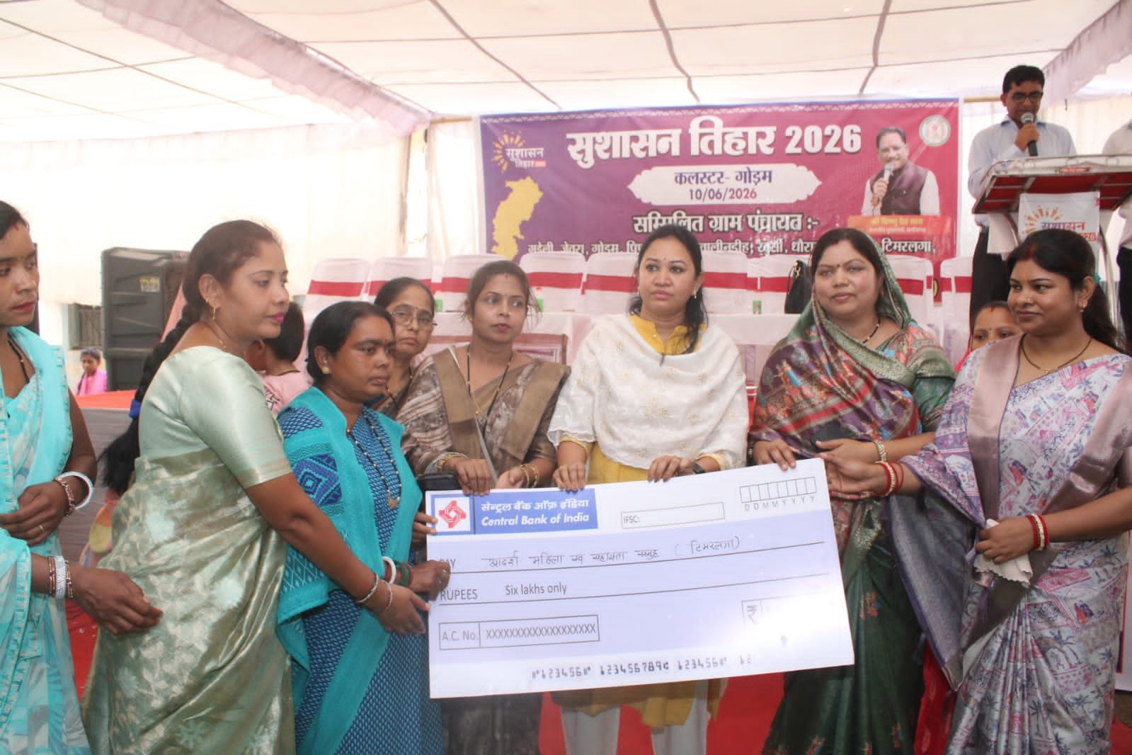 सुशासन तिहार 2026 का अंतिम शिविर ग्राम गोड़म में सफलतापूर्वक सम्पन्न