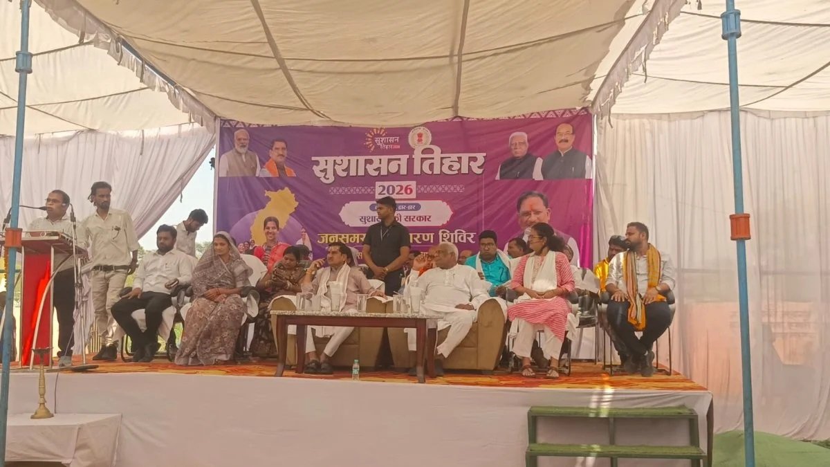 सुशासन तिहार शिविर में उठे बड़े सवाल, आवास, नियुक्ति और बिजली बिल मामलों ने बढ़ाई प्रशासन की चुनौती