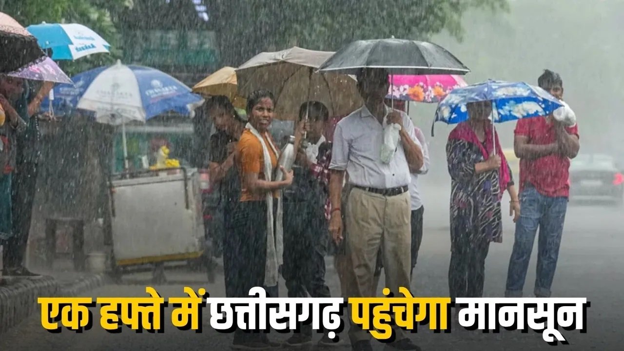 छत्तीसगढ़ मौसम अपडेट 6 जून 2026: वीकेंड पर बारिश और तेज हवाओं का अलर्ट…वीकेंड पर मौसम बिगाड़ सकता है प्लान