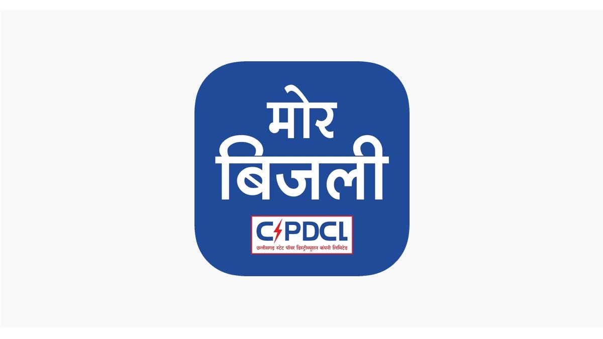बिजली उपभोक्ताओं के लिए बड़ी राहत: पुराने बकाया बिल पर मिलेगी छूट, 30 जून तक कराएं पंजीयन