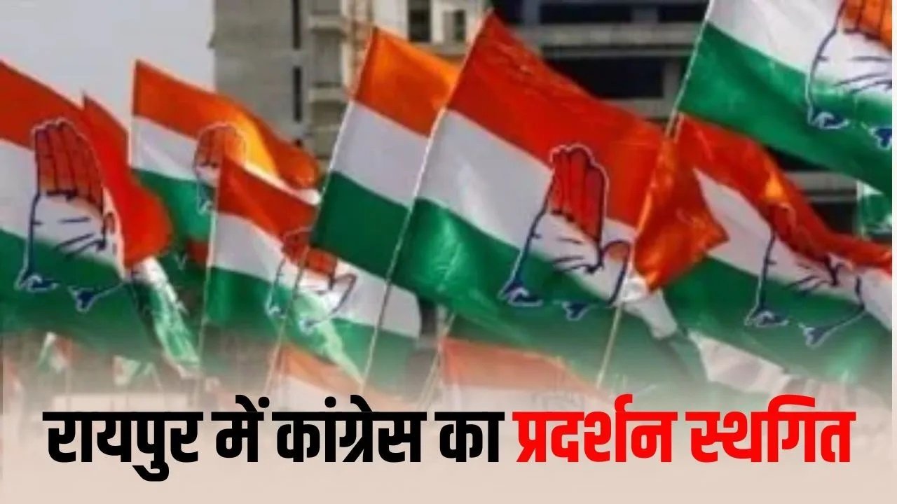 एलपीजी की बढ़ी कीमतों के खिलाफ कांग्रेस का प्रदर्शन टला, जानिए क्यों बदली गई तारीख और कब होगा विरोध प्रदर्शन