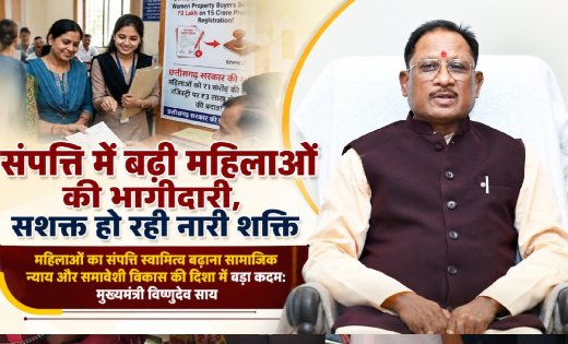महिलाओं के नाम संपत्ति रजिस्ट्री में बड़ा उछाल, पंजीयन शुल्क में 50 फीसदी छूट का दिखा असर