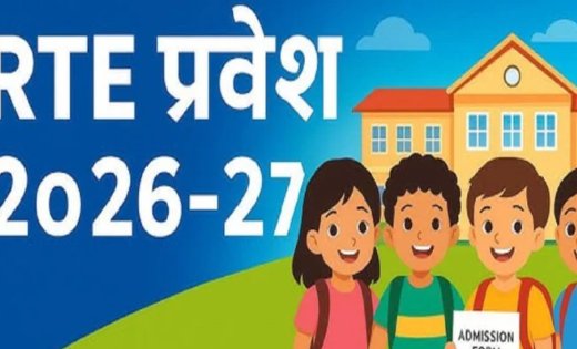 RTE Admission: RTE प्रवेश का अंतिम चरण 22 जुलाई से शुरू, 27 अगस्त तक पूरी होगी प्रक्रिया, ऑनलाइन लॉटरी से होगा बच्चों का चयन