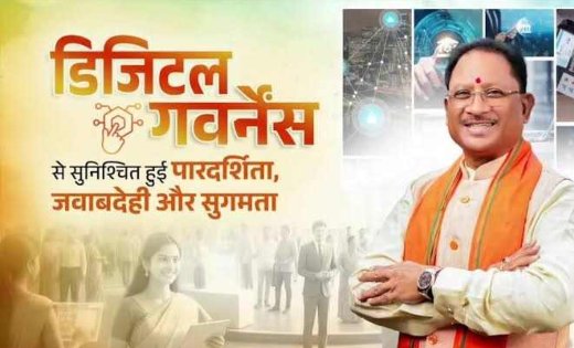 छत्तीसगढ़ में राजस्व व्यवस्था का डिजिटल बदलाव, व्हाट्सएप से मिल रहे खसरा-बी-1 जैसे दस्तावेज