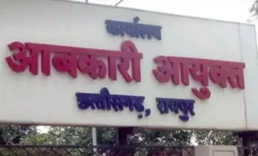 सरकारी नौकरी मिली, फिर भी नहीं पहुंचे ड्यूटी पर… आबकारी विभाग ने 29 आरक्षकों की नियुक्ति की रद्द, अब होगी नई भर्ती