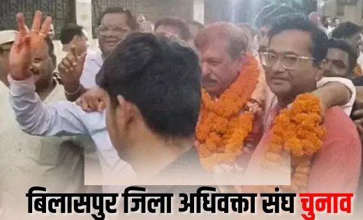 अधिवक्ता संघ चुनाव में बड़ा उलटफेर, अनुराग बाजपेयी ने दर्ज की शानदार जीत