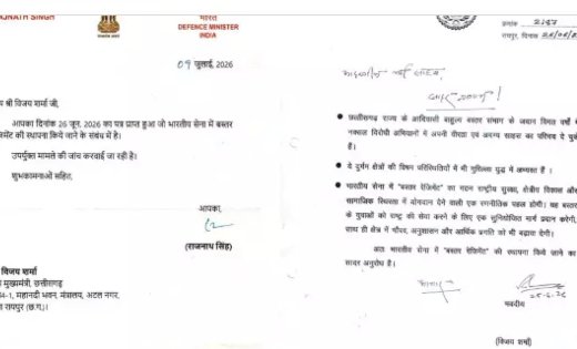 Bastar Regiment: भारतीय सेना में बस्तर रेजिमेंट बनाने की प्रक्रिया शुरू, रक्षा मंत्री ने दी जानकारी