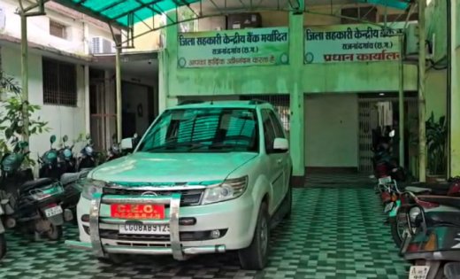RBI की सख्ती: राजनांदगांव जिला सहकारी बैंक पर लगा जुर्माना, कर्मचारियों के खातों में अतिरिक्त ब्याज देना पड़ा महंगा