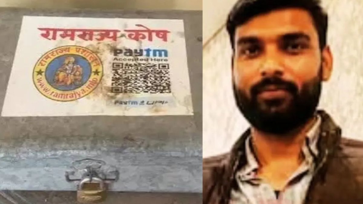 Ram Mandir Donation Case: आरोपी अविनाश के ठिकाने से मिला ‘रामराज्य कोष’ बक्सा, SIT को मिले डॉलर और लाखों रुपये