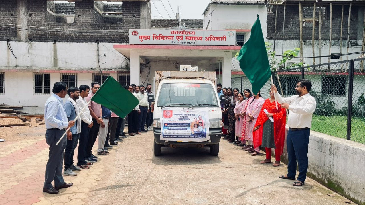 रायपुर : जनसंख्या स्थिरीकरण पखवाड़ा : जशपुर में परिवार नियोजन के प्रति जागरूकता अभियान तेज
