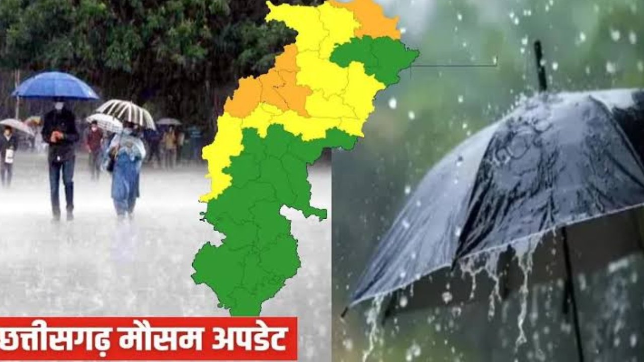 CG Weather Update: छत्तीसगढ़ में मानसून का जोर, कई जिलों में मूसलाधार बारिश का अलर्ट, तेज आंधी और बिजली गिरने की चेतावनी