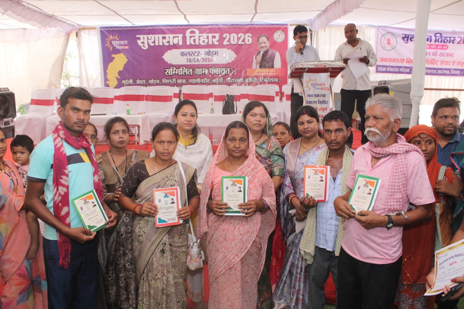 सुशासन तिहार में जिले के 859 हितग्राहियों को राशनकार्ड से जुड़े कार्यों का मिला त्वरित लाभ