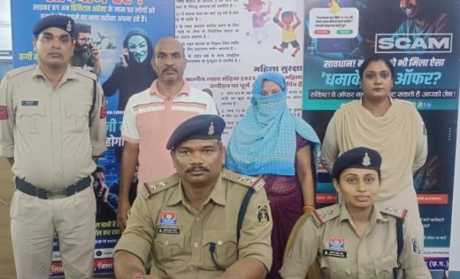 शेयर मार्केट में पैसा दोगुना करने का झांसा देकर करोड़ों की ठगी, जांजगीर चांपा में पति पत्नी गिरफ्तार