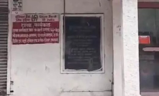 बैंक में सेंध लगाने के बाद सैकड़ों किलोमीटर दूर छिपे थे आरोपी, दो महीने की जांच के बाद पुलिस ने ऐसे दबोचा