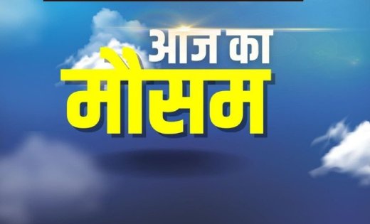 अगले 72 घंटे रहेंगे अहम! छत्तीसगढ़ में फिर बदलने वाला है मौसम, जानिए किन जिलों में होगी तेज बारिश