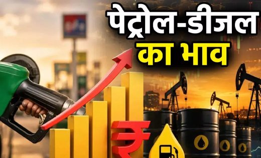 आज तेल बाजार में क्या बदला, आपकी जेब पर कितना पड़ेगा असर? जानिए पेट्रोल-डीजल के नए भाव और बड़ी अपडेट