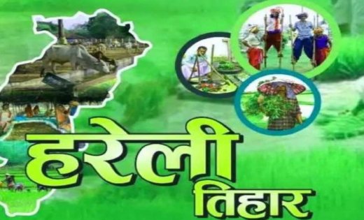 हरेली तिहार: क्यों छत्तीसगढ़ का सबसे खास लोकपर्व है हरेली, जानिए गेड़ी, कृषि पूजा और सदियों पुरानी परंपराओं का महत्व