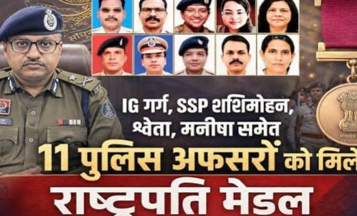 छत्तीसगढ़ के 12 पुलिस अधिकारियों-कर्मचारियों को मिलेगा राष्ट्रपति पदक, स्वतंत्रता दिवस समारोह में मुख्यमंत्री करेंगे सम्मानित