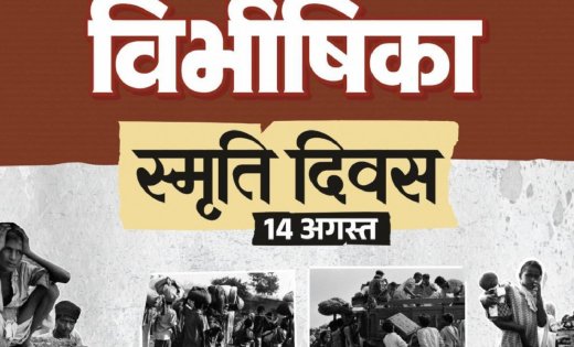 रायपुर : विभाजन विभीषिका स्मृति दिवस पर वित्त मंत्री ओपी चौधरी ने विभाजन के पीड़ितों को दी विनम्र श्रद्धांजलि