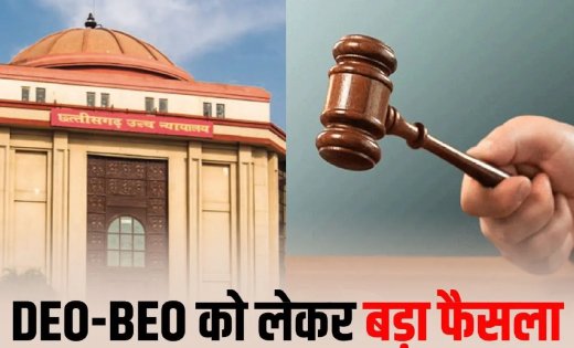 हाईकोर्ट का बड़ा फैसला, सीनियरिटी से नहीं तय होगा ऊंचे पद का प्रभार; जूनियर अधिकारी की नियुक्ति को मिली हरी झंडी