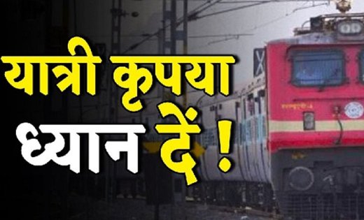 Train Cancelled : रेल यात्रियों की फिर बढ़ेगी मुश्किलें, छत्तीसगढ़ से गुजरने वाली ये ट्रेनें हुई रद्द, यात्रा से पहले देखें लिस्ट…!!