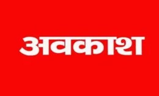 रक्षाबंधन पर छत्तीसगढ़ में सार्वजनिक अवकाश, 28 अगस्त को बंद रहेंगे सरकारी दफ्तर और बैंक