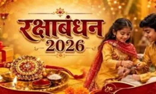 राखी 27 या 28 अगस्त को? तारीख के भ्रम से लेकर शुभ मुहूर्त तक जानें रक्षाबंधन 2026 की पूरी जानकारी