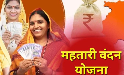 महतारी वंदन योजना में बड़ा खुलासा, 11 अपात्र महिलाओं को मिले 1.24 लाख रुपये, अब होगी वसूली