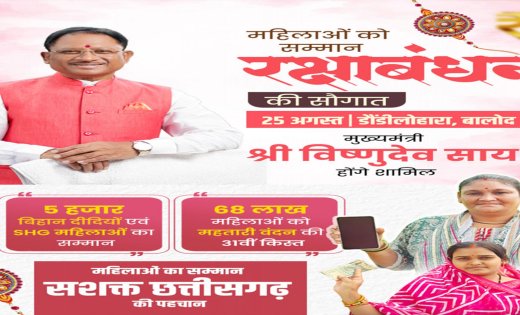रक्षाबंधन से पहले बहनों को बड़ी सौगात, एक साथ 67 लाख से अधिक खातों में पहुंचेगी 631 करोड़ की राशि