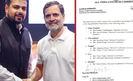चुनावी तैयारी में कांग्रेस ने बदली रणनीति, छत्तीसगढ़ से जुड़े आयुष पांडेय को मिली उत्तर प्रदेश की अहम जिम्मेदारी
