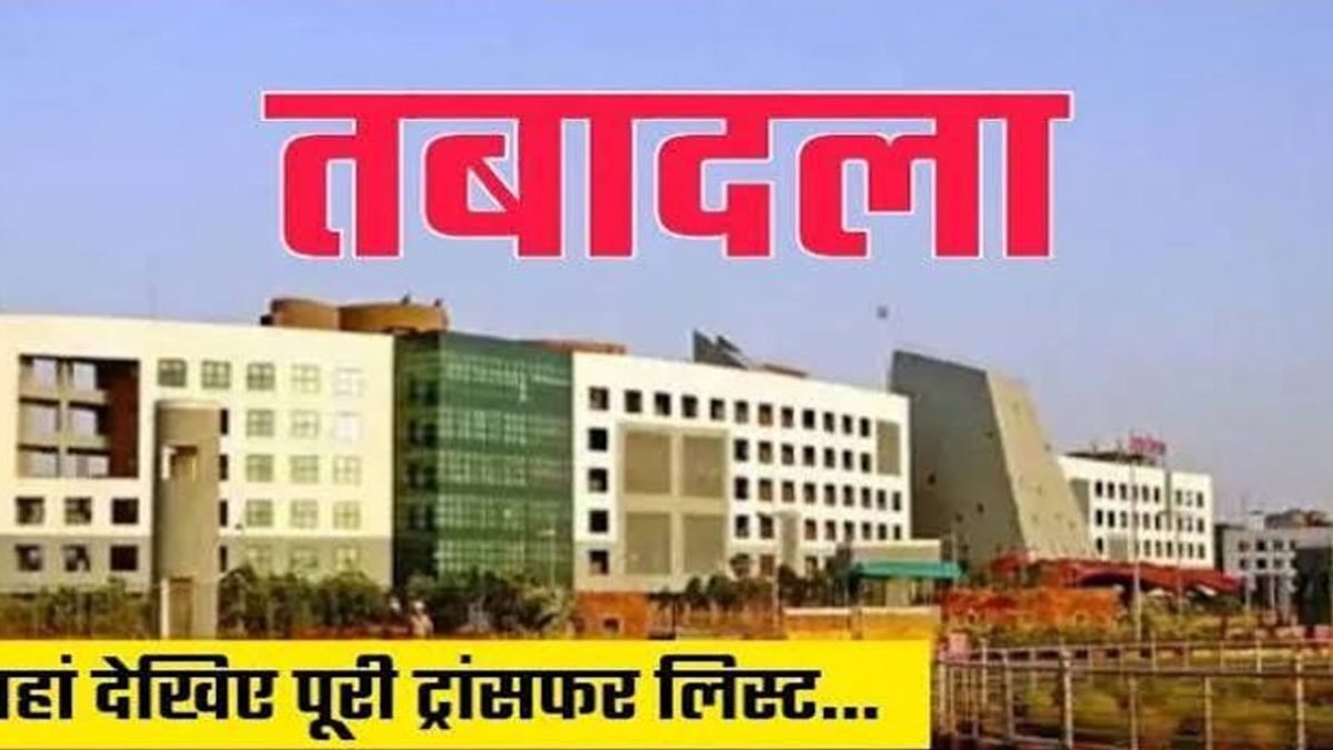 CG : राज्य सरकार ने जारी किया आदेश, मंत्रालय में पदस्थ 38 अफसर हुए इधर से उधर, देखें पूरी लिस्ट..!!