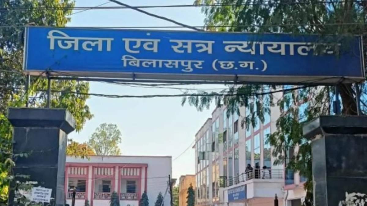 बिलासपुर में चेक बाउंस मामले पर करीब 5 साल बाद फैसला, 5 लाख के चेक पर कोर्ट ने सुनाई यह सजा