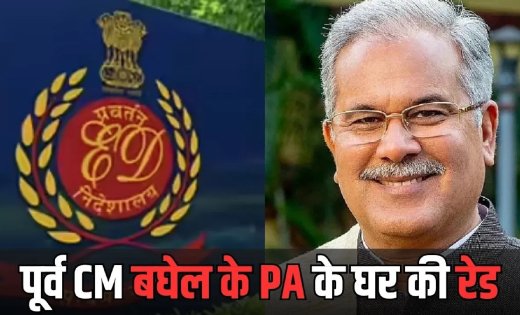ED की दस्तक, पूर्व सीएम के PA के घर पहुंची टीम…जांच के बाद सामने आएगा पूरा मामला