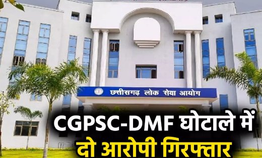 CGPSC-DMF Scam: ईडी के एक्शन से छत्तीसगढ़ में मचा हड़कंप, दो आरोपी गिरफ्तार और 7 ठिकानों पर छापे; जांच में सामने आए करोड़ों के लेनदेन के दावे