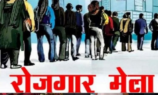 नौकरी की तलाश कर रहे युवाओं के लिए काम की खबर, मुंगेली में 140 पदों पर सीधी भर्ती का मौका; जानें योग्यता और जरूरी दस्तावेज