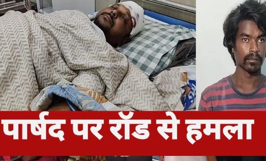 पार्षद पर जानलेवा हमले के बाद पुलिस की बड़ी कार्रवाई, कई दिनों से फरार आरोपी दबोचा गया…वारदात में इस्तेमाल जैक रॉड भी बरामद