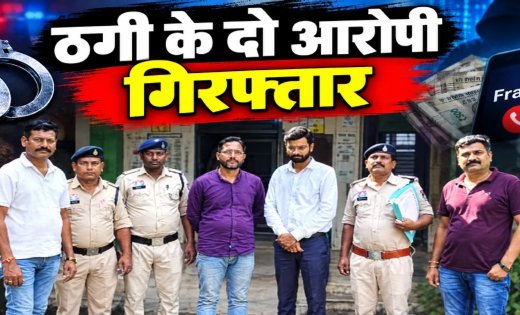 इलेक्ट्रिक वाहन डीलरशिप का झांसा देकर 31.80 लाख की ठगी, कैशबैक के लालच में फंसे कारोबारी; दो आरोपी गिरफ्तार