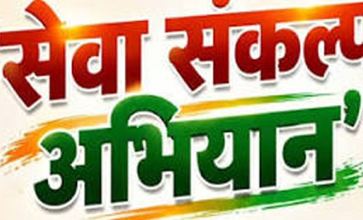 सेवा संकल्प अभियान: डिजिटल क्रांति की ओर छत्तीसगढ़: वसुंधरा परियोजना से सुशासन और पारदर्शी राजस्व सेवाओं का नया दौर