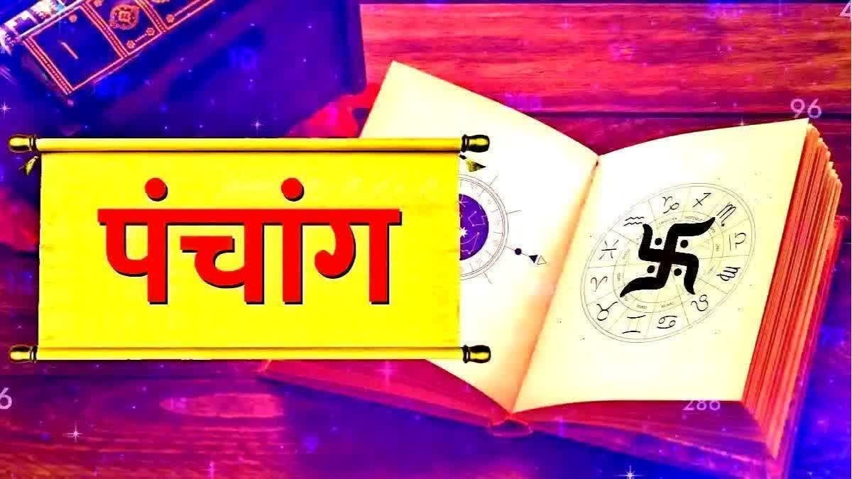 पंचांग: गुरुवार को इन शुभ उपायों से बनाएं दिन खास, जगत के पालनहार की कृपा से खुल सकते हैं सफलता के नए रास्ते
