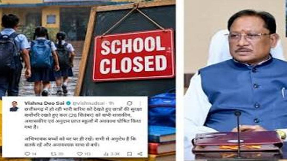 भारी बारिश के मद्देनजर आज प्रदेश के सभी स्कूलों में रहेगा अवकाश : मुख्यमंत्री विष्णु देव साय